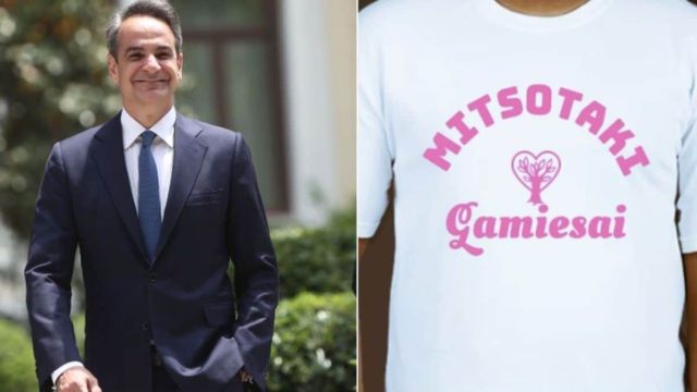 Συνελήφθη ο άνδρας που ξεκίνησε το υβριστικό σύνθημα για τον Κυριάκο Μητσοτάκη στα social media