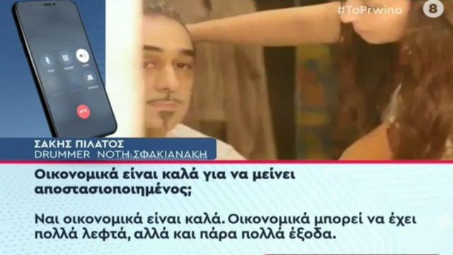 Νότης Σφακιανάκης: «Έχει αποσυρθεί από όλους και από όλα!» – Που βρίσκεται και ποιες είναι οι σχέσεις με την πρώην σύζυγό του και τα παιδιά τους