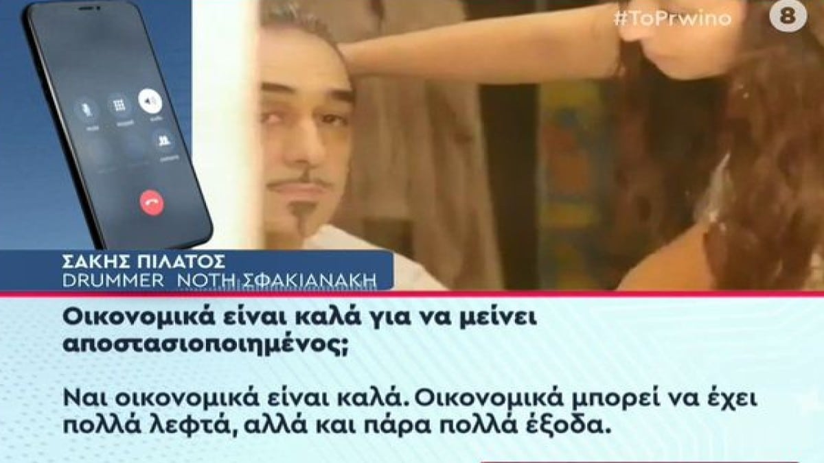 Νότης Σφακιανάκης: «Έχει αποσυρθεί από όλους και από όλα!» – Που βρίσκεται και ποιες είναι οι σχέσεις με την πρώην σύζυγό του και τα παιδιά τους