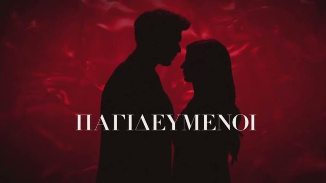 Παγιδευμένοι: Βαρύ πένθος για πρωταγωνιστή της σειράς