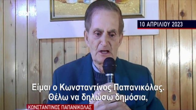 33 ημέρες πριν “ξεψυχήσει”! «Είμαι ο Κωνσταντίνος Παπανικόλας! Θέλω να δηλώσω δημόσια, να μάθει όλος ο κόσμος την αλήθεια…» – Βίντεο του καναλάρχη λίγο καιρό πριν πεθάνει