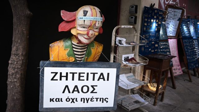 Η φωτογραφία της ημέρας: Οι δρόμοι της Αθήνας πριν την ώρα της κάλπης!