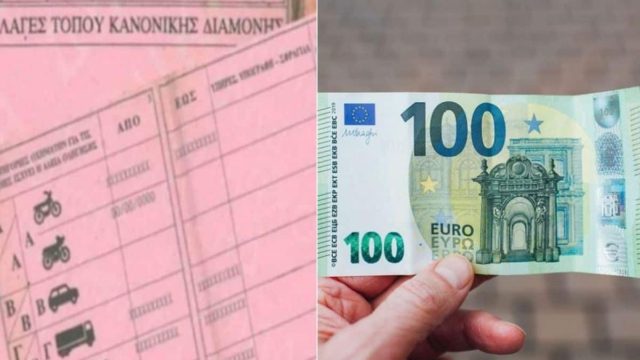 200 ευρώ πρόστιμο σ’ όλους τους κατόχους διπλώματος οδήγησης αν… Μεγάλη προσοχή!