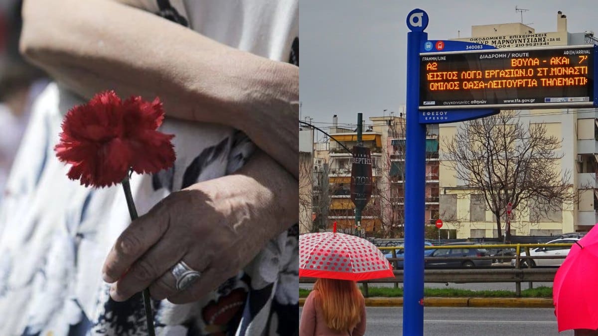 Εργατική Πρωτομαγιά: Απεργιακές κινητοποιήσεις σε όλη τη χώρα – Ποιοι δρόμοι θα είναι κλειστοί – Πώς θα κινηθούν τα Μέσα Μαζικής Μεταφοράς