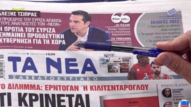 Τα πρωτοσέλιδα των εφημερίδων (13/5)