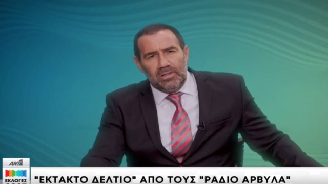 Εκλογές 2023: Το «σατυρικό» σχόλιο των Ράδιο Αρβυλα για τα Exit polls  – Με ΠΑΣΟΚτζη  και χορούς ιθαγενών από τη Νέα Ζηλανδία