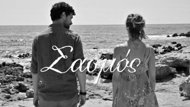 Εκτός Alpha ο «Σασμός»! Απόφαση «βόμβα» του σταθμού