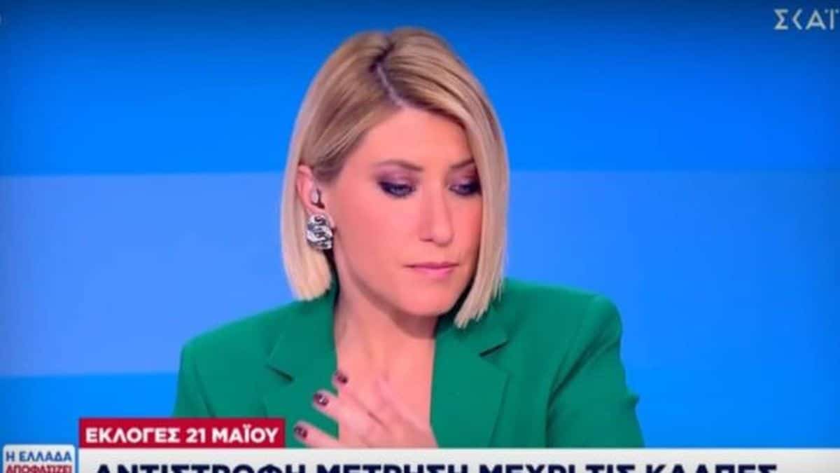 «Με συγχωρείτε…» – Αδιαθεσία για τη Σία Κοσιώνη στον άερα του ΣΚΑΙ!