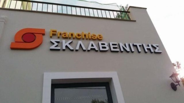 Καμία σχέση με τον κατώτατο: Τόσα χρήματα παίρνει ένας χαμηλόμισθος στον Σκλαβενίτη
