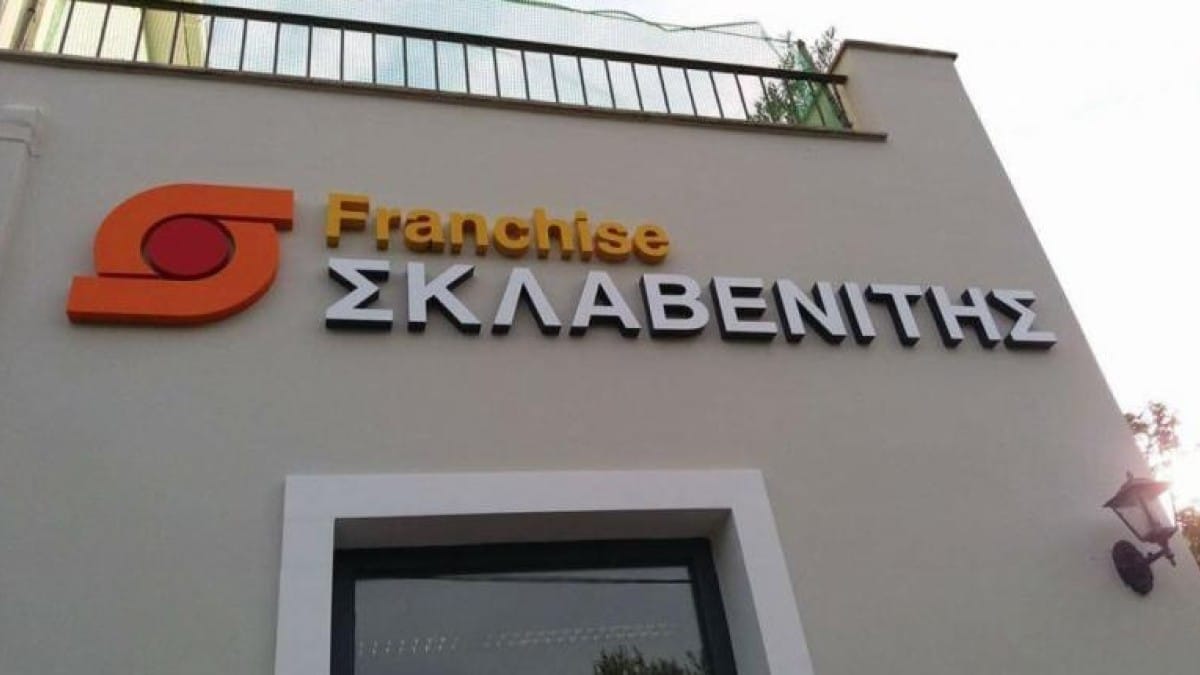 Καμία σχέση με τον κατώτατο: Τόσα χρήματα παίρνει ένας χαμηλόμισθος στον Σκλαβενίτη