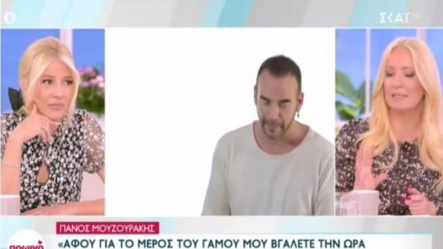 «Ντροπή και ξεδιάντροπο; Μας χρέωσε τη διαρροή του γάμου, το…» – Χαμός στο «Πρωινό μας» εξαιτίας του Μουζουράκη