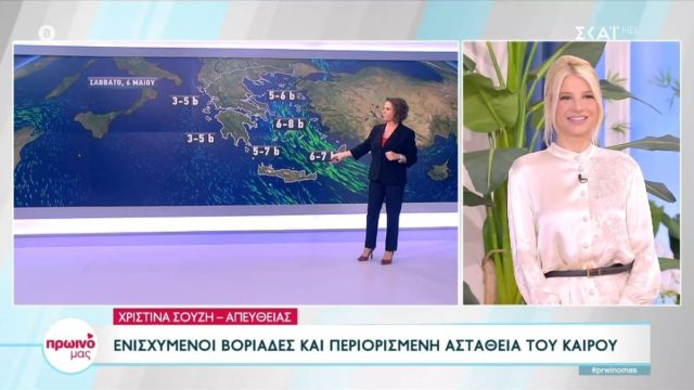 «Καμπάνα» διαρκείας για τον καιρό από την Χριστίνα Σούζη: «Βγείτε και χαρείτε το γιατί μετά τις επόμενες 48 ώρες…»