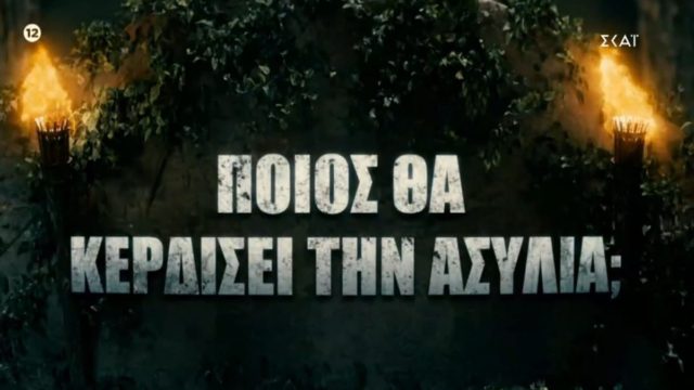 Survivor All Star spoiler 23/5: Αυτή η ομάδα κερδίζει την πρώτη ασυλία!