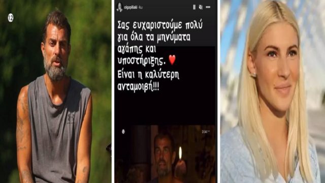 Survivor All Star: «Είναι η καλύτερη ανταμοιβή! Μας κάνεις υπερήφανους κάθε στιγμή» – Το μήνυμα της Όλγας Πηλιάκη μετά την αποχώρηση του Στέλιου Χανταμπάκη (photo)