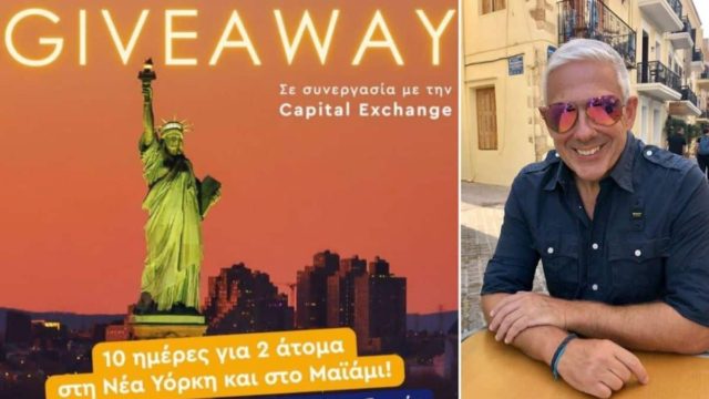 Ο Τάσος Δούσης και οι «Εικόνες» σας στέλνουν 10 μέρες στην Νέα Υόρκη! Super διαγωνισμός