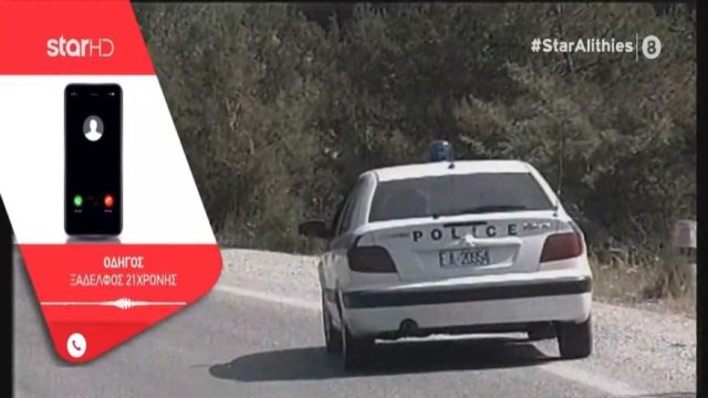 Τραγωδία στον Ασπρόπυργο: «Έχασα το παιδί μου! Δεν με νοιάζει τίποτα άλλο» – “Τσακίζει” κόκαλα η μητέρα της 21χρονης που βρήκε τραγικό θάνατο σε τροχαίο (Video)