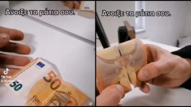 Viral video με 50ευρω: Το διπλώνεις και σχηματίζεται κάτι… σατανικό!