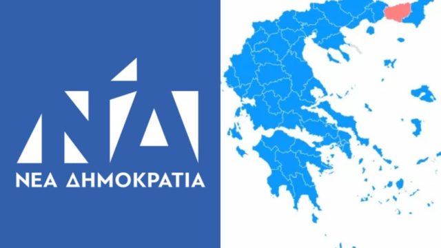 Εκλογές 2023: Αυτοί είναι οι βουλευτές της ΝΔ που εκλέγονται με ενσωμάτωση πάνω από το 90%
