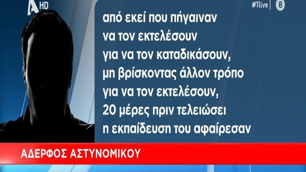 Θρίλερ στην Κρήτη με την αυτοκτονία των αστυνομικών: «Τον αντιμετώπιζαν σαν παρείσακτο! Είχε γονατίσει το παιδί, του την είχαν στημένη…» – Αποκαλύψεις “φωτιά” πατέρα και αδελφού