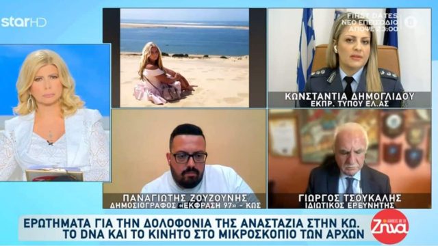 Δολοφονία 27χρονης στην Κω: «Θα έχουμε αποτελέσματα μέχρι το βράδυ» – Αποκάλυψη Δημογλίδου για νέα στοιχεία που έρχονται στο φως (video)