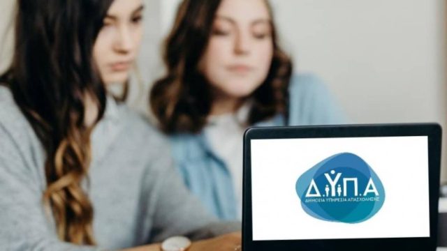 ΔΥΠΑ: Από σήμερα 28/6 οι αιτήσεις για τα δωρεάν διαδικτυακά εργαστήρια ομαδικής συμβουλευτικής