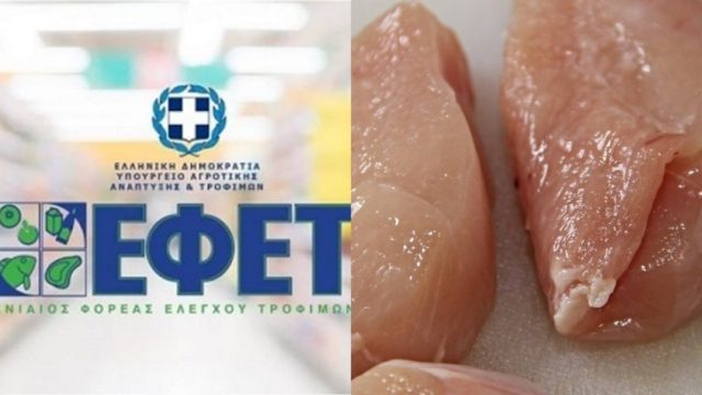 Συναγερμός ΕΦΕΤ: Ανακαλεί μπιφτέκι και σουβλάκι κοτόπουλο – Εντοπίστηκε σαλμονέλα (photo)