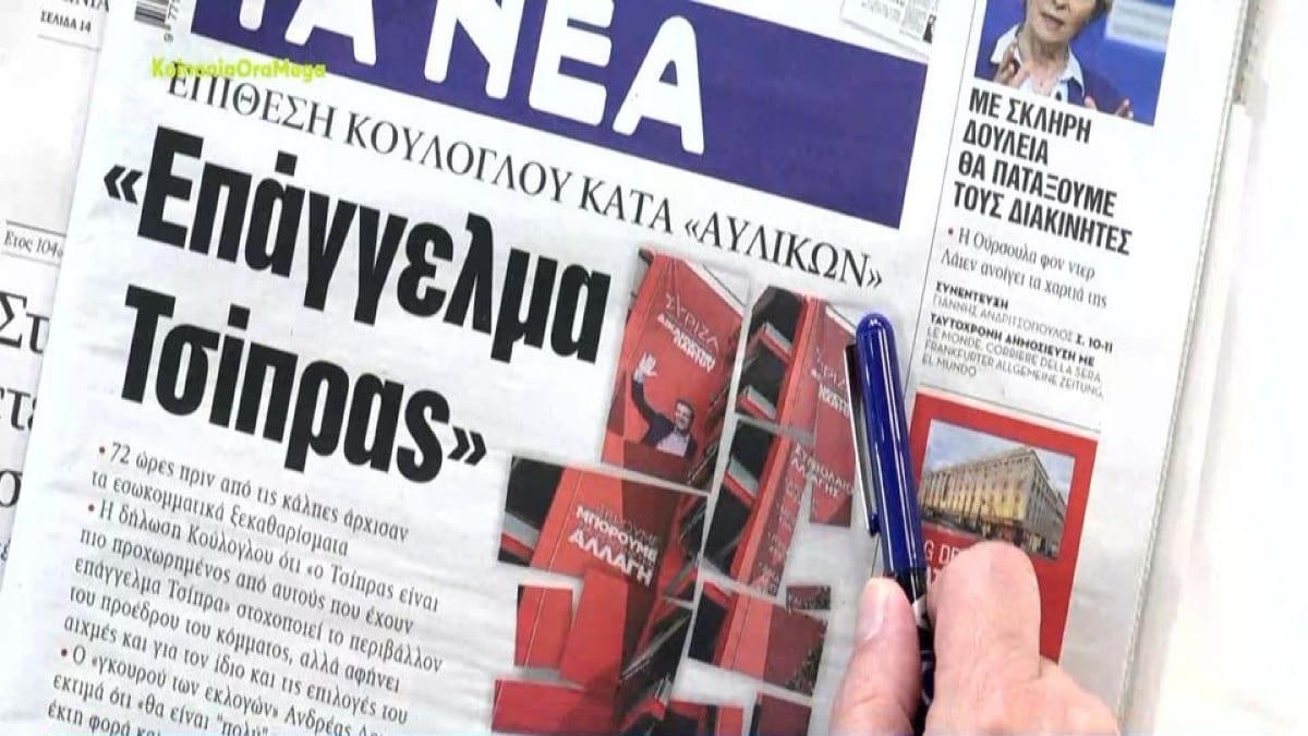 Τα πρωτοσέλιδα των εφημερίδων (22/6)