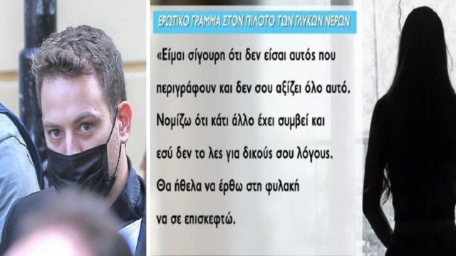 Έγκλημα στα Γλυκά Νερά: «Δεν είσαι αυτός που περιγράφουν! Θα ήθελα πολύ να…» – Σάλος με τα ερωτικά γράμματα που λαμβάνει ο Μπάμπης Αναηνωστόπουλος από “θαυμάστριες” (Video)