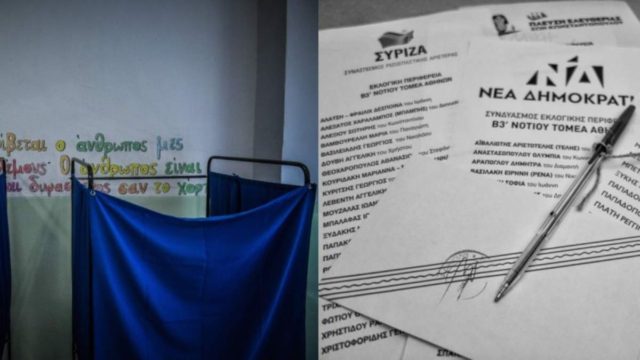 Δημοσκόπηση: Κάτω από τις 20 μονάδες η διαφορά ΝΔ – ΣΥΡΙΖΑ – Ένας στους τέσσερις θέλει τρίτες κάλπες
