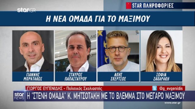 Εκλογές 2023: Η δομή, οι καραμπόλες και το rotation της ενδεχόμενης κυβέρνησης Μητσοτάκη – Τα πρώτα δύο νομοσχέδια που θα φέρει στη Βουλή
