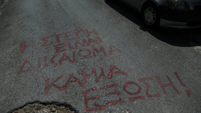 Άνω Πετράλωνα: Έξωση σε μητέρα με παιδί ΑμεΑ από το σπίτι τους – Συγκεντρωμένος κόσμος εμποδίζει την αστυνομία (Video)