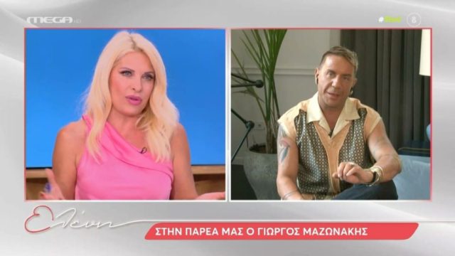 «Έχει την ίδια κ@#λ@» – Το σχόλιο του Γιώργου Μαζωνάκη που άφησε “κάγκελο” την Ελένη Μενεγάκη (Video)