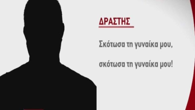 Εφιάλτης στην Κρήτη για 36χρονη: Μαχαίρωσε τη μνηστή του και προσπάθησε να βάλει φωτιά στο σπίτι – 14 μαχαιριές έπληξαν το σώμα της στον θώρακα, τα πόδια και την πλάτη