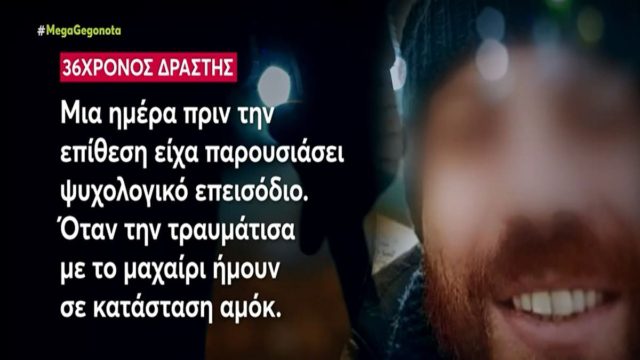 Θρίλερ στην Κρήτη: «Mια μέρα πριν είχε κάνει…» – Η τραγική ιστορία πίσω από τις 14 μαχαιριές και την απόπειρα δολοφονίας της 36χρονης από τον σύζυγό της (Video)