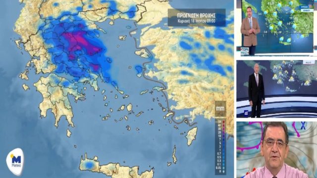 Καιρός σήμερα 18/06: Οι περιοχές που κινδυνεύουν – Συναγερμός Κλεαρχου Μαρουσάκη, Τάσου Αρνιακού και Θοδωρή Κολυδά – Δείτε live την πορεία της κακοκαιρίας (Video)