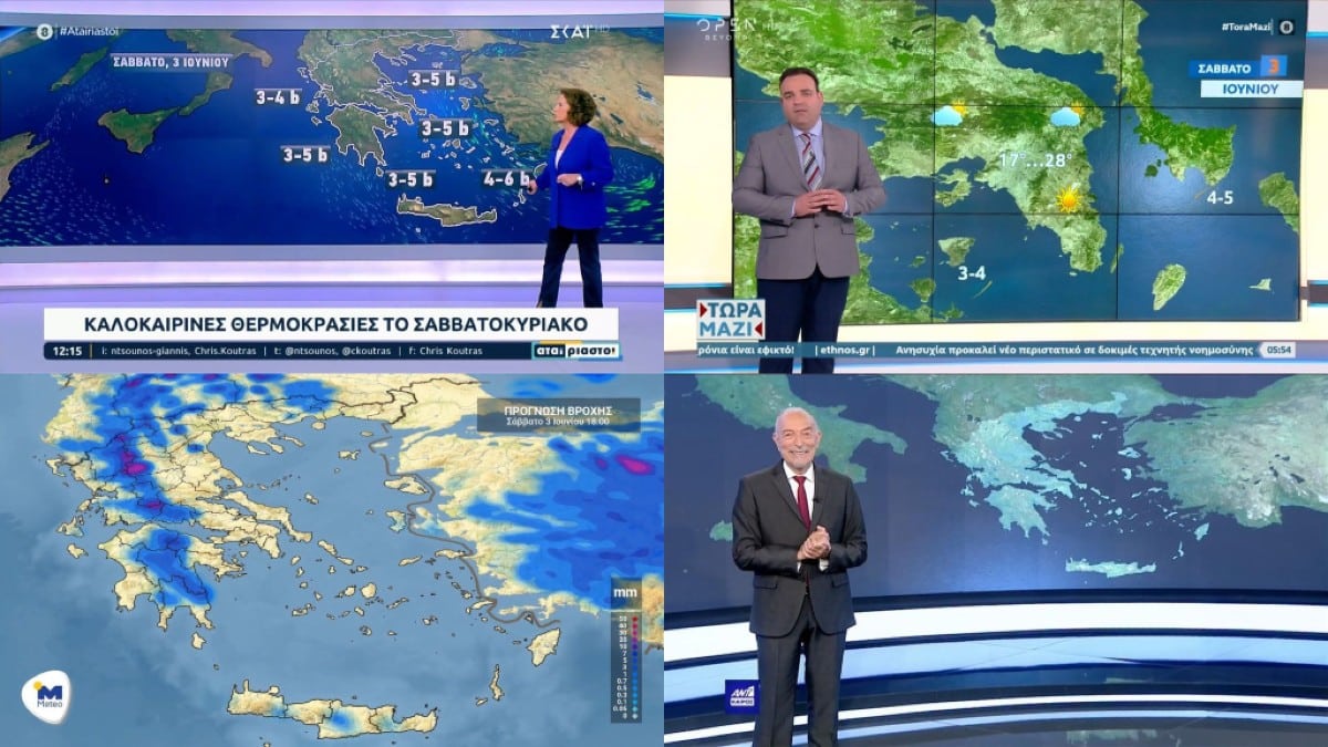 Καιρός σήμερα 3/6: Από τις μπόρες στα 30αρια! Που θα σημειωθούν οι υψηλότερες θερμοκρασίες το τριήμερο του Αγίου Πνεύματος – “Χαλινάρι” από Αρνιακό, Σούζη και Μαρουσάκη ενόψει εβδομάδας (Video)