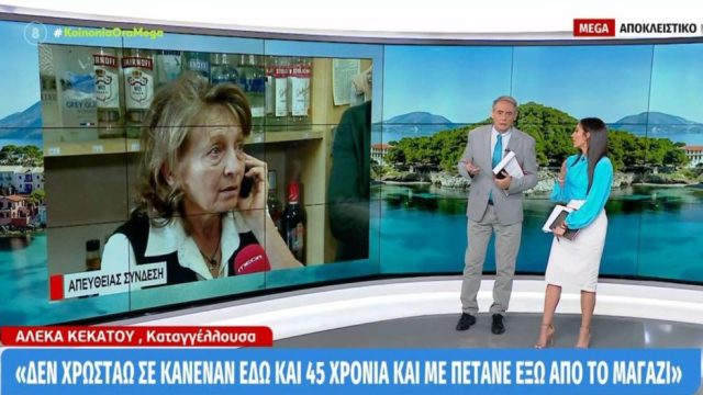 Καταγγέλλει ότι το μαγαζί της πέρασε σε funds και της κάνουν έξωση: «Τι θα κάνω άμα φύγω; Δεν θα έχω ψωμί…»