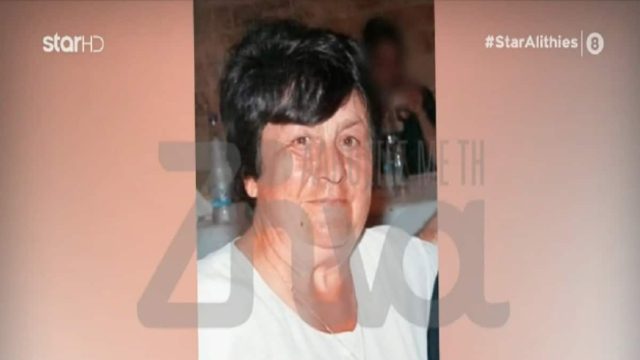 Καβάλα: Αυτή είναι η 68χρονη που βρέθηκε νεκρή στο μαντρί της! «Ο θάνατός της ήταν μαρτυρικός, όπως και η ζωή της» – Ξεσπά ο αδελφός της για τον σύζυγό της (Video)