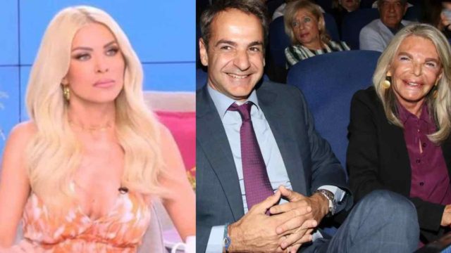 Ήβη Γόντικα: Η Κατερίνα Καινούργιου αποκάλυψε ότι έκανε ψυχοθεραπεία στην πεθερά του Κυριάκου Μητσοτάκη