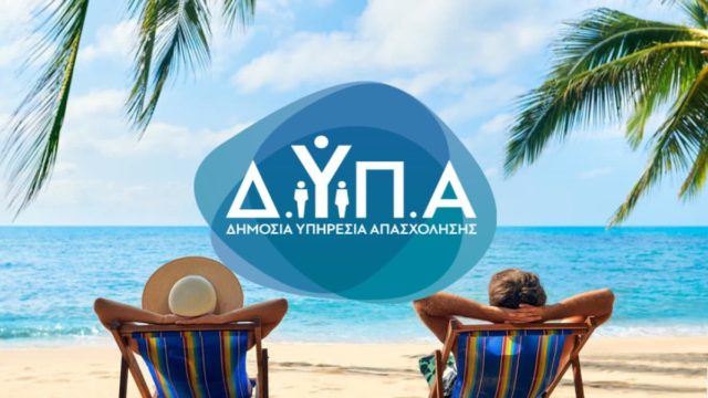 Κοινωνικός Τουρισμός 2023: Αναρτήθηκαν οι οριστικοί πίνακες των δικαιούχων – Αναλυτικά τα αποτελέσματα (video)