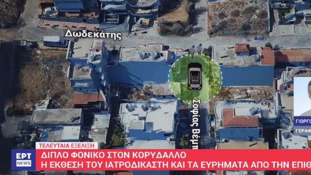 Κορυδαλλός: Πάνω από 20 σφαίρες βρέθηκαν στο σώμα και το κεφάλι του 38χρονου – Τι έδειξε η ιατροδικαστική έκθεση