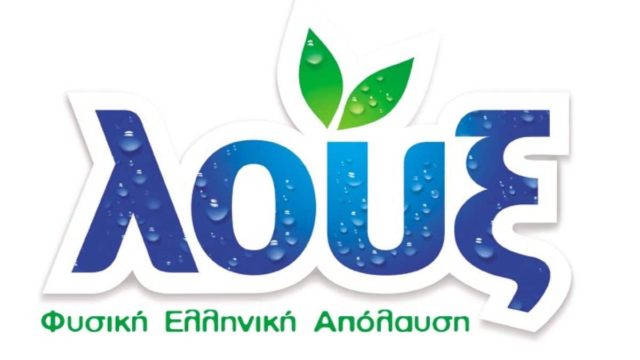 Η Λουξ χορηγός στην 31η Ολυμπιάδα Φιλοσοφίας στην Αρχαία Ολυμπία