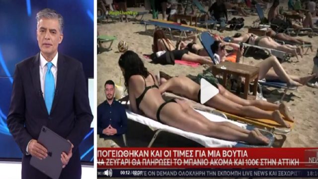 Mega: Πλάνο με γυναίκες topless στην παραλία στην εκπομπή του Ευαγγελάτου! (Vid)