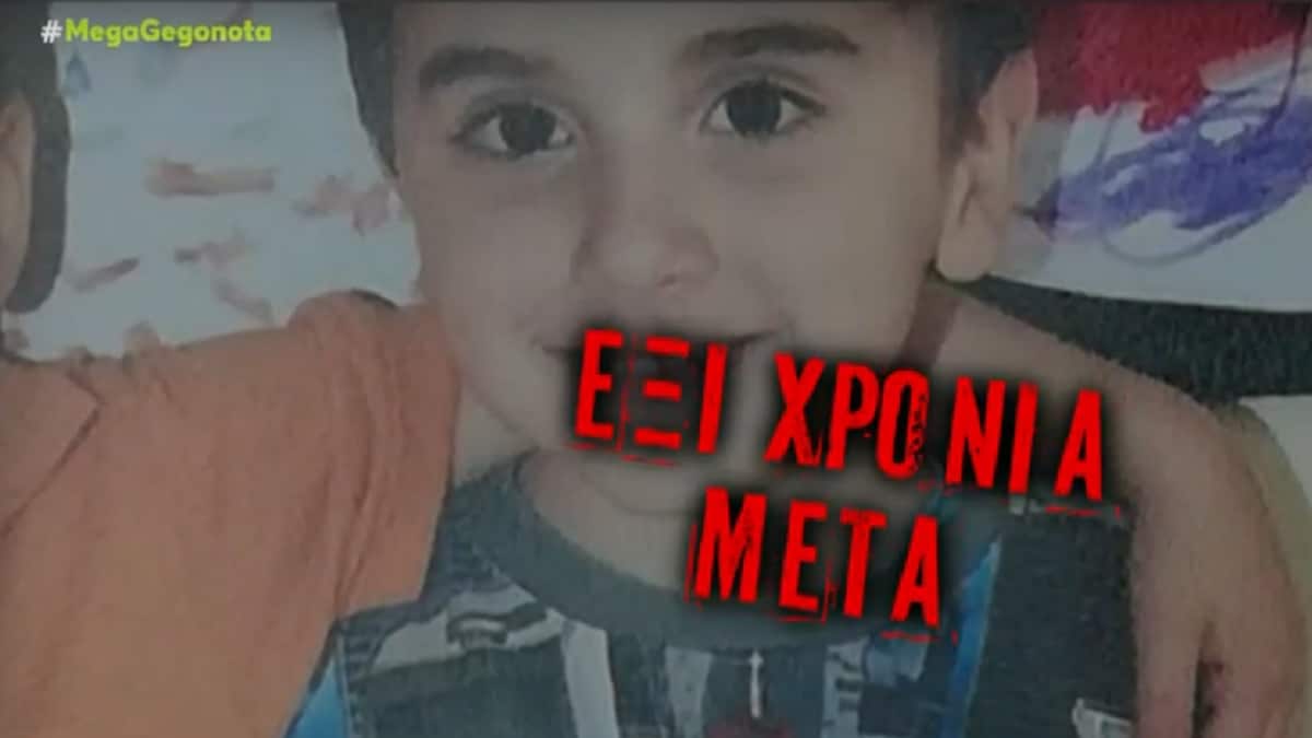 «Δεν ξεχνάμε τον άδικο χαμό…» – Έξι χρόνια από τη δολοφονία του 11χρονου Μάριου από “αδέσποτη” σφαίρα στον προαύλιο χώρο σχολείου στο Μενίδι (Video)