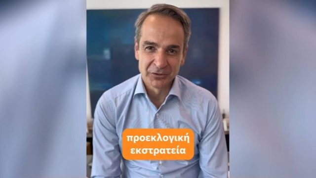 Τελευταίο προεκλογικό βίντεο Μητσοτάκη στο Tik Tok: «Ψηφίστε ότι θέλετε αλλά πρέπει να συμμετέχετε»