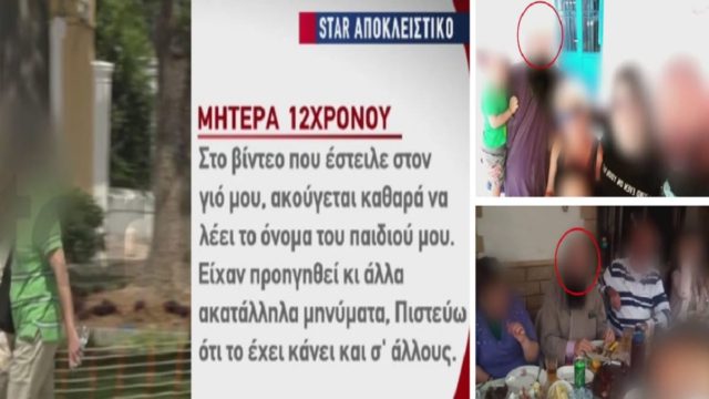 Φρίκη στο Νάυπλιο: «Έκανα sexting με 30χρονο! Καταλάθος έστειλα σε 12χρονο» – Οι “δικαιολογίες” του ιερέα για το ροζ βίντεο (Video)