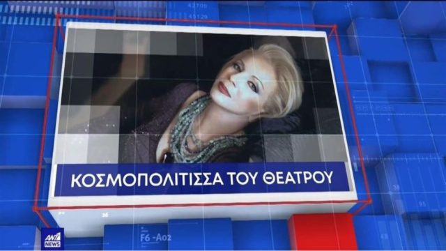 «Δε θέλω να ανησυχεί κανείς σας για εµένα!»: Ανατριχίλα! Όταν η Νόνικα Γαληνέα είχε μιλήσει για τον θάνατο στην τελευταία της συνέντευξη