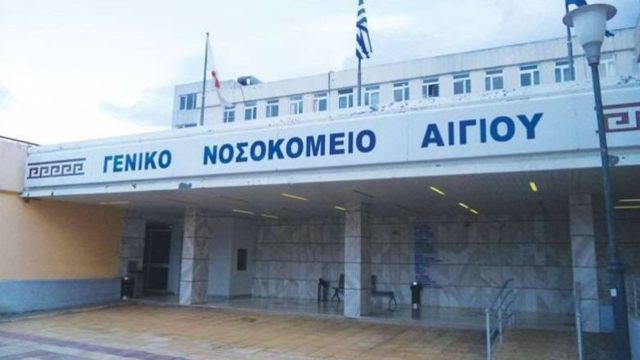Αίγιο: Αδιανόητο σκηνικό σε νοσοκομείο – Ασθενής έδειρε δύο γιατρούς και ασθενείς