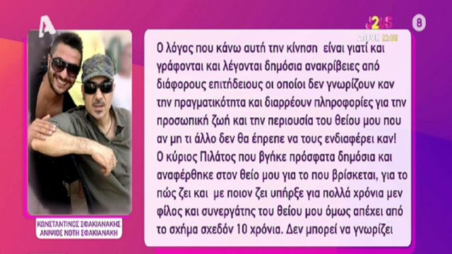 «Πρόσφατα που βρεθήκαμε μου επεσήμανε ότι…» – Όλη η αλήθεια για το που είναι και τι κάνει ο Νότης Σφακιανάκης (Video)