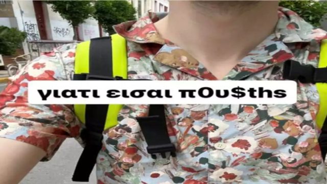 «Γιατί είσαι π0υ$ths…»: O συγγραφέας Sam Albatros καταγγέλλει ακραία ομοφοβική επίθεση στο Γκάζι (photo)